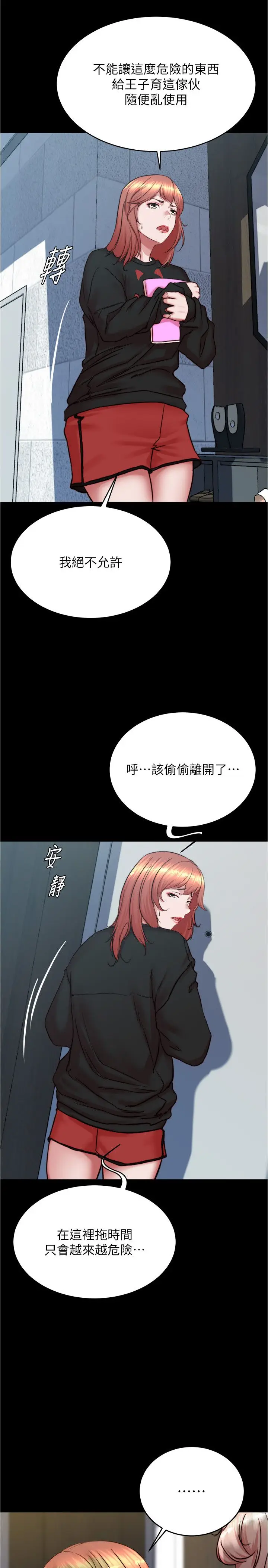 《小裤裤笔记》第200话最终话图7