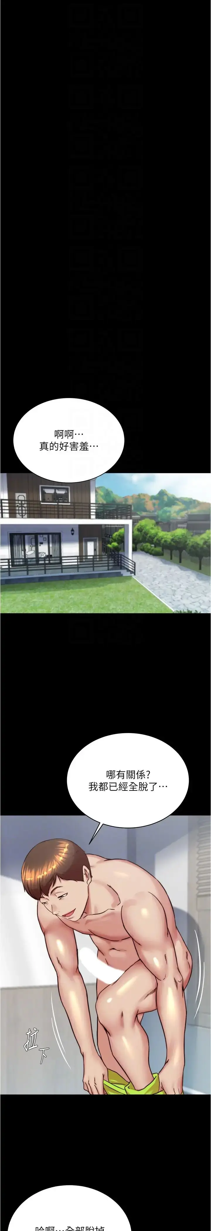 《小裤裤笔记》第193话图10