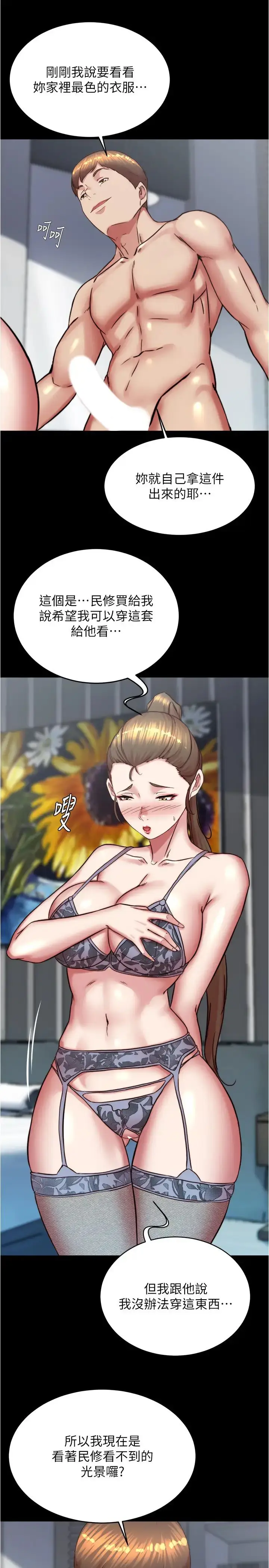 《小裤裤笔记》第193话图12