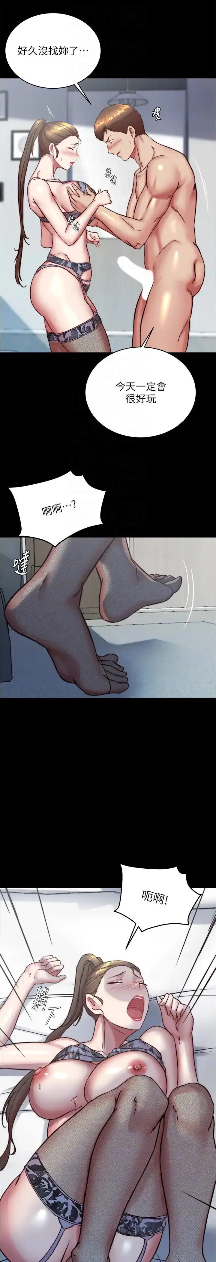 《小裤裤笔记》第193话图14