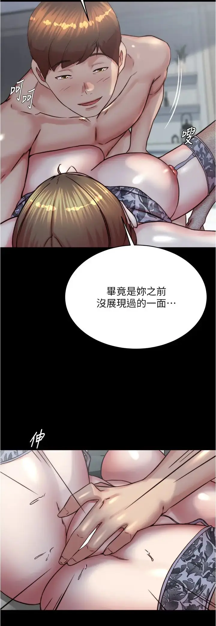 《小裤裤笔记》第193话图17