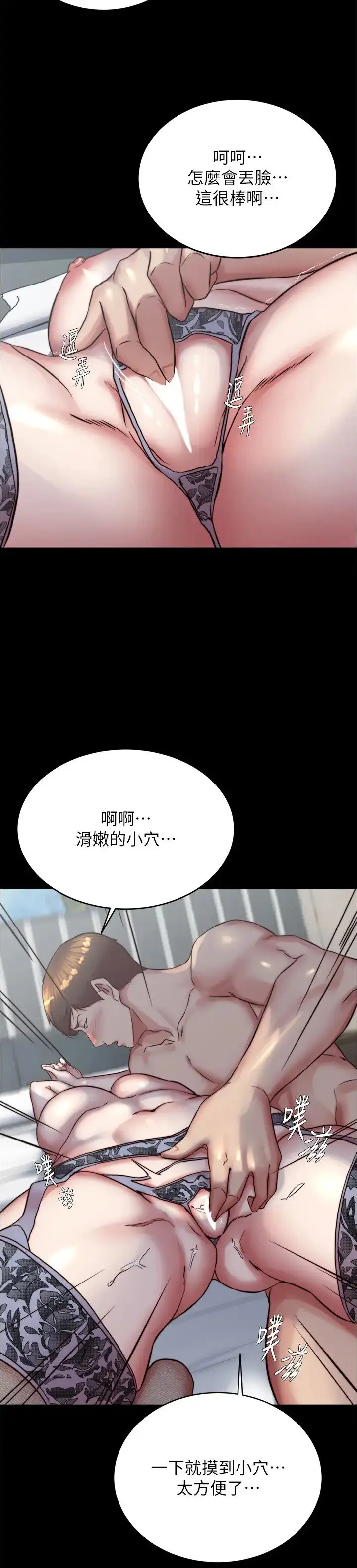 《小裤裤笔记》第193话图19