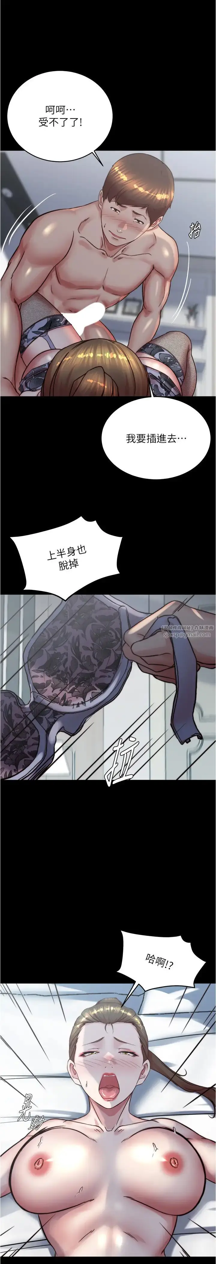 《小裤裤笔记》第193话图20