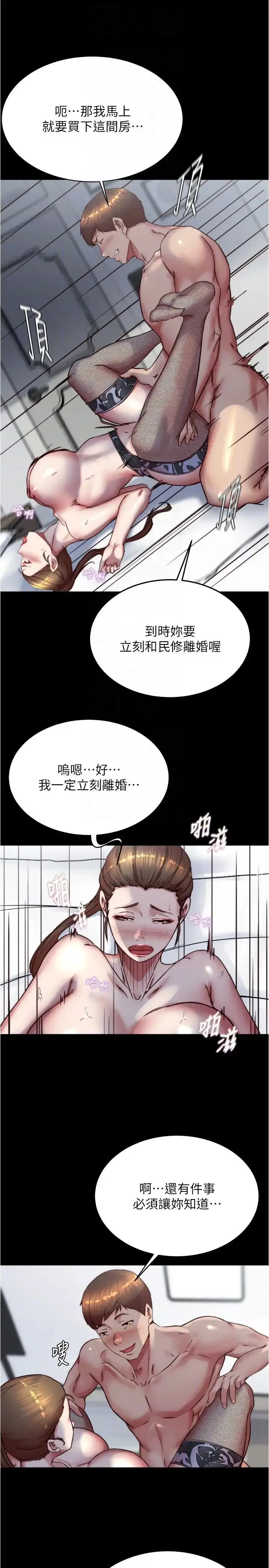 《小裤裤笔记》第193话图26