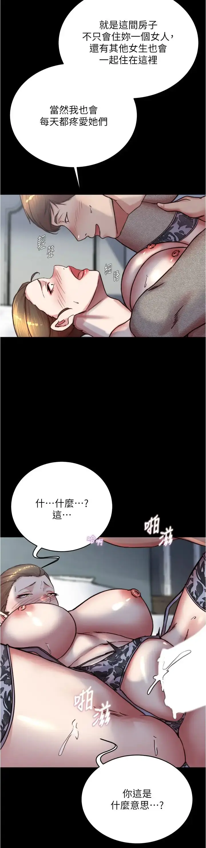 《小裤裤笔记》第193话图27