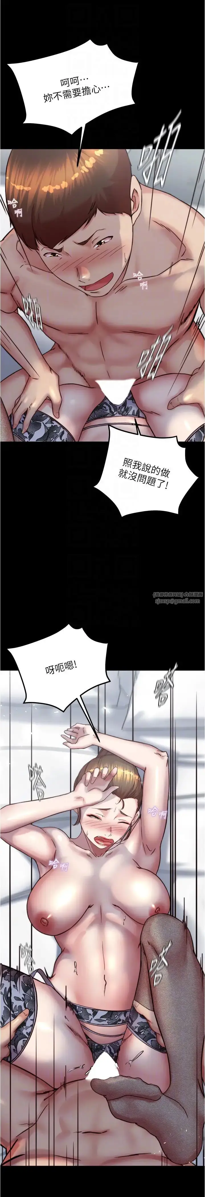 《小裤裤笔记》第193话图28