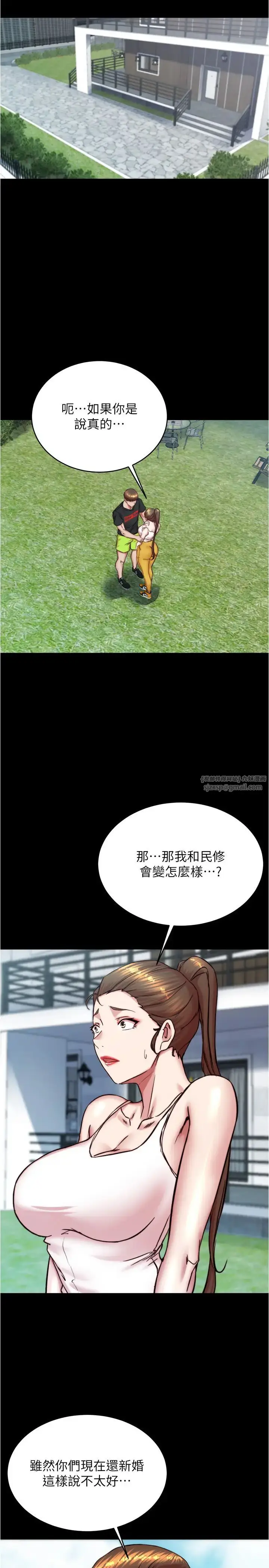 《小裤裤笔记》第193话图3