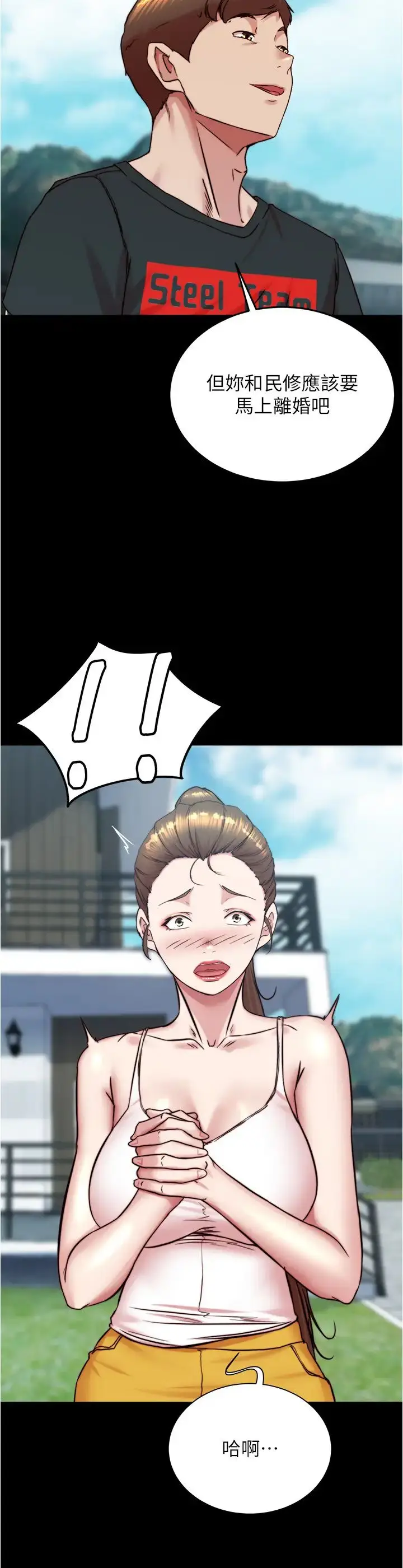 《小裤裤笔记》第193话图4