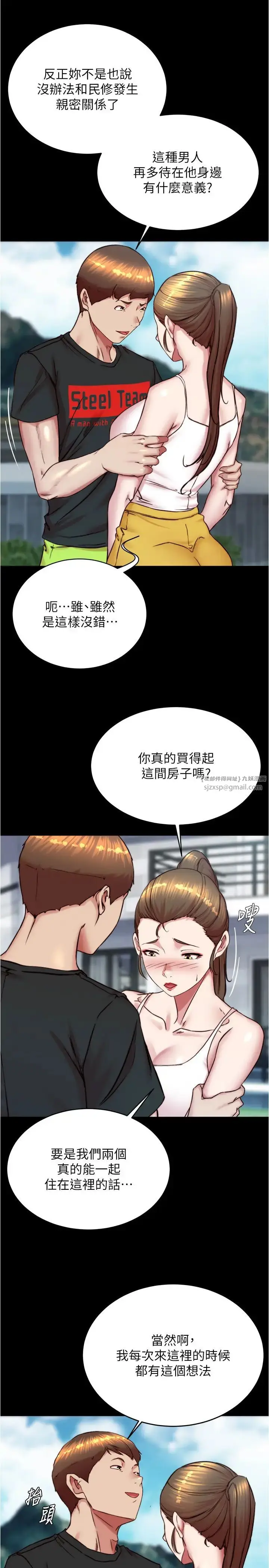 《小裤裤笔记》第193话图5