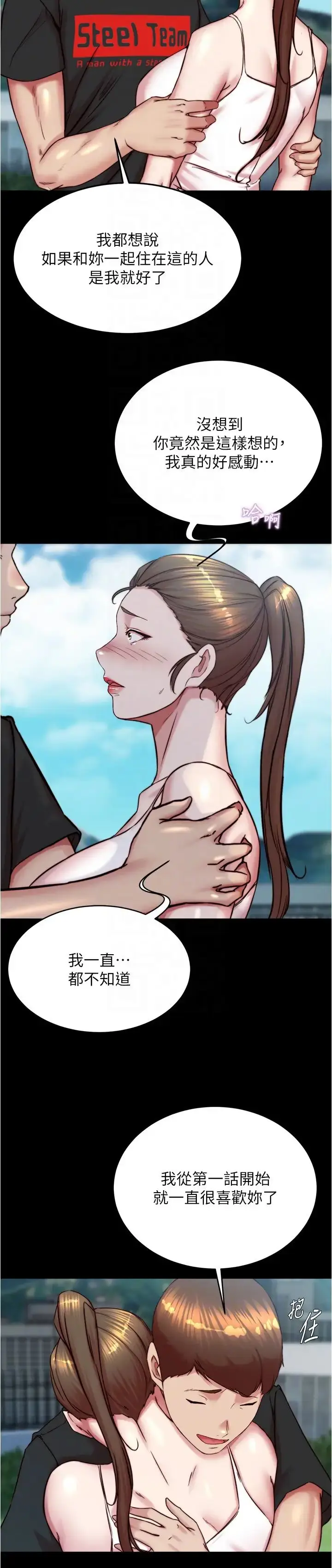 《小裤裤笔记》第193话图6