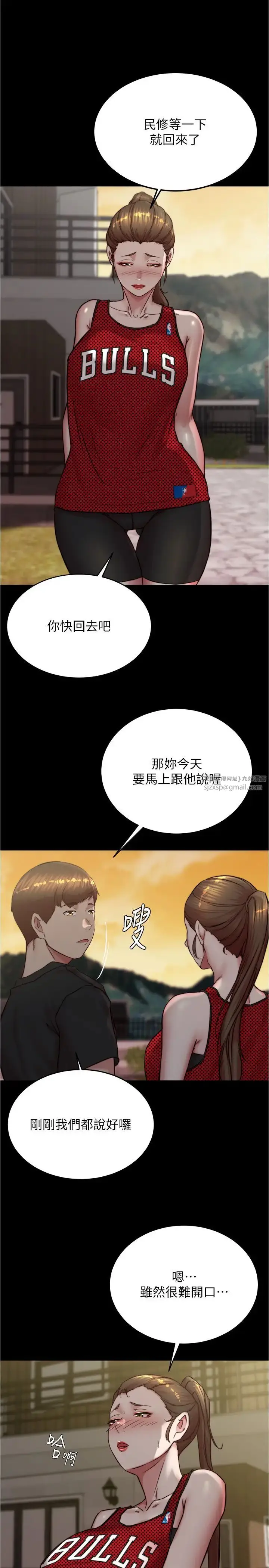 《小裤裤笔记》第194话图13
