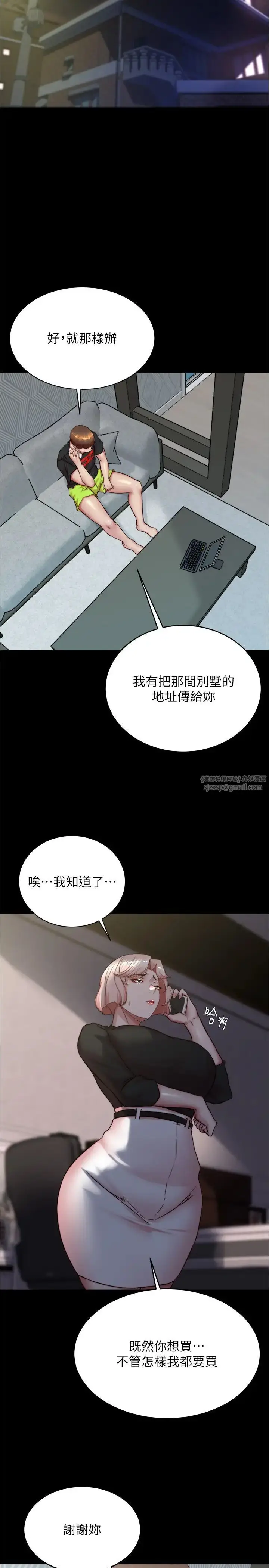 《小裤裤笔记》第194话图16