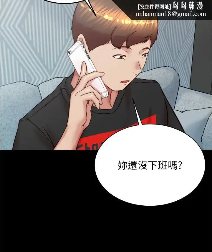 《小裤裤笔记》第194话图17