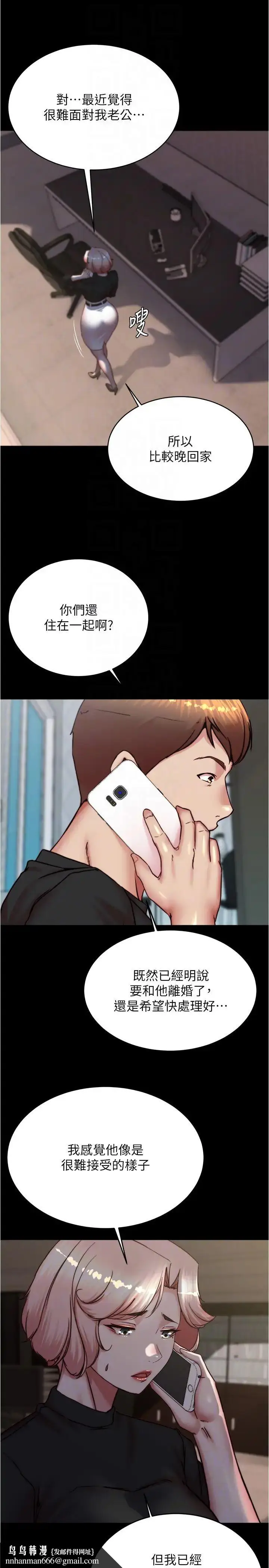 《小裤裤笔记》第194话图18
