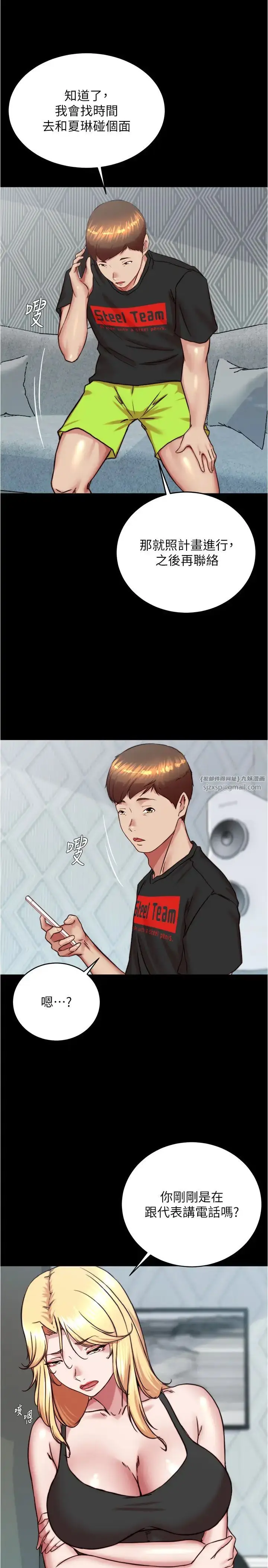 《小裤裤笔记》第194话图20