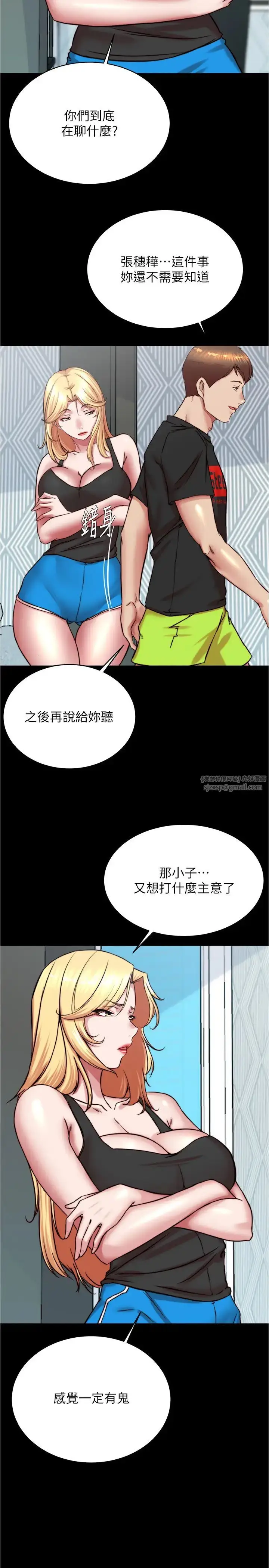 《小裤裤笔记》第194话图21