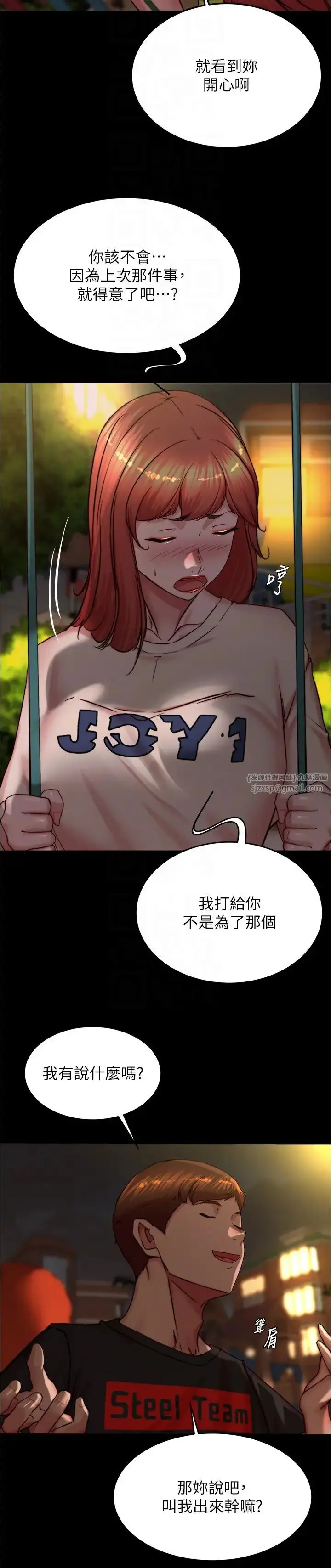 《小裤裤笔记》第194话图24