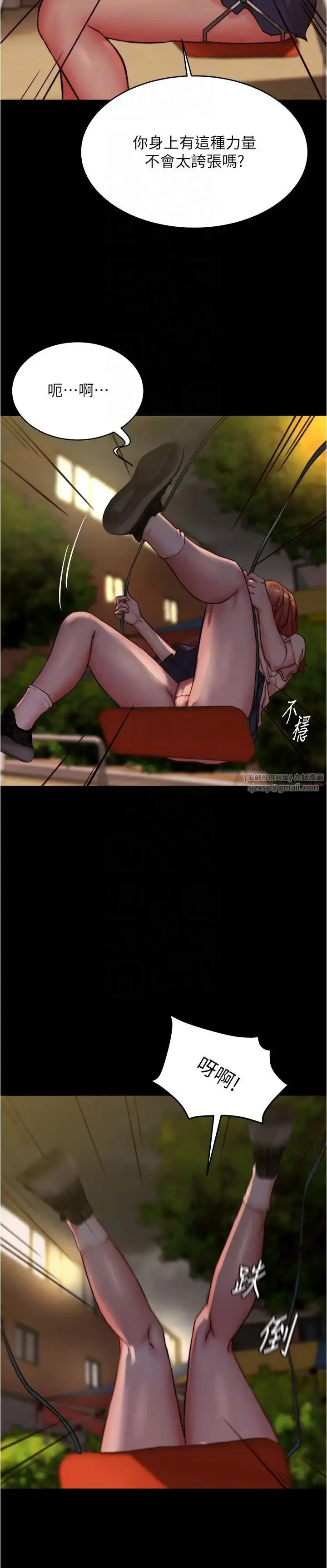 《小裤裤笔记》第194话图26