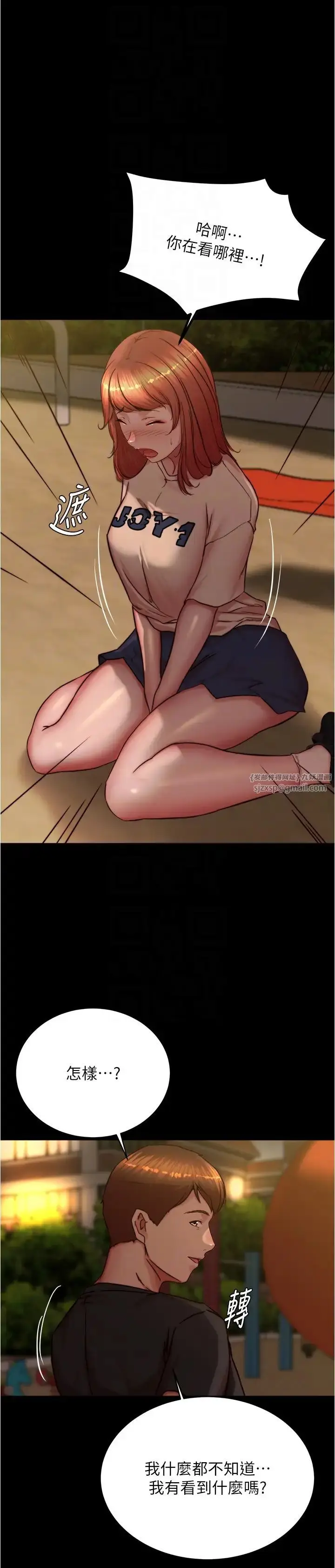 《小裤裤笔记》第194话图28