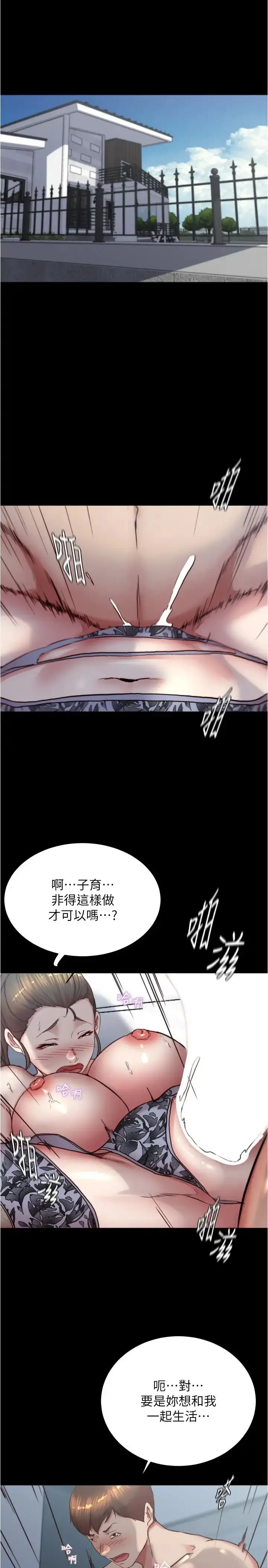 《小裤裤笔记》第194话图3