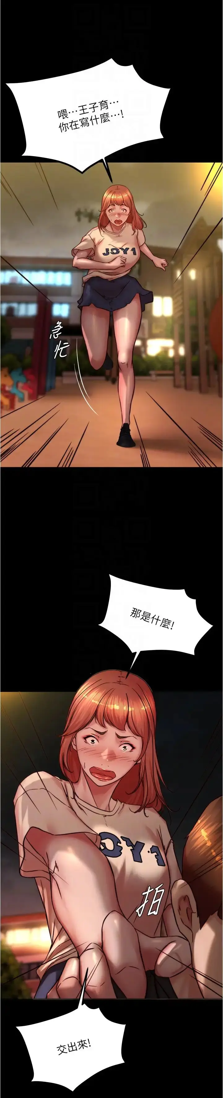 《小裤裤笔记》第194话图30