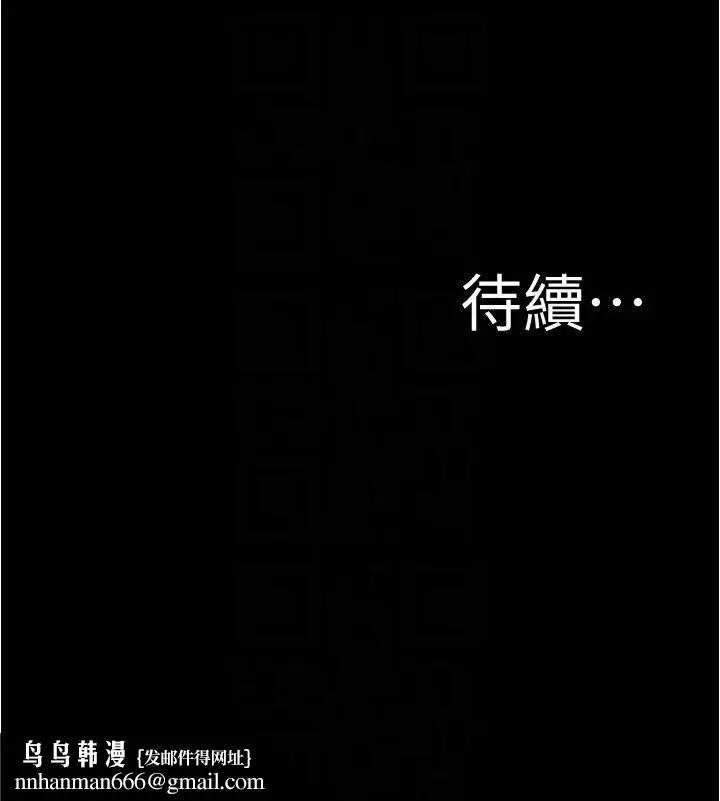 《小裤裤笔记》第194话图32