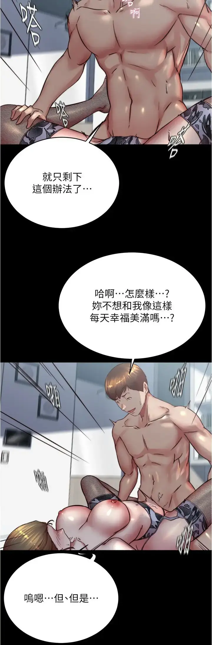 《小裤裤笔记》第194话图4
