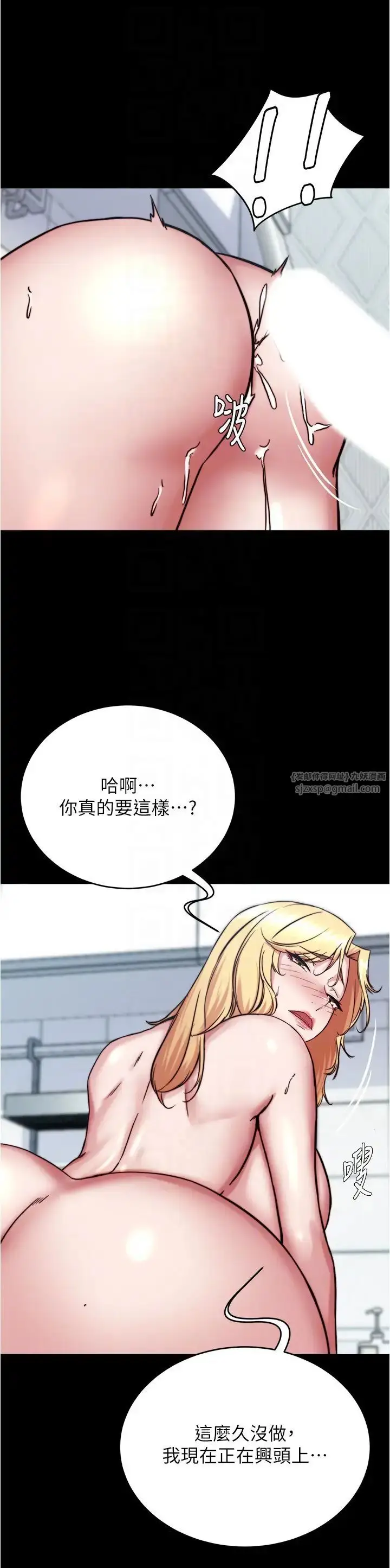 《小裤裤笔记》第189话图10
