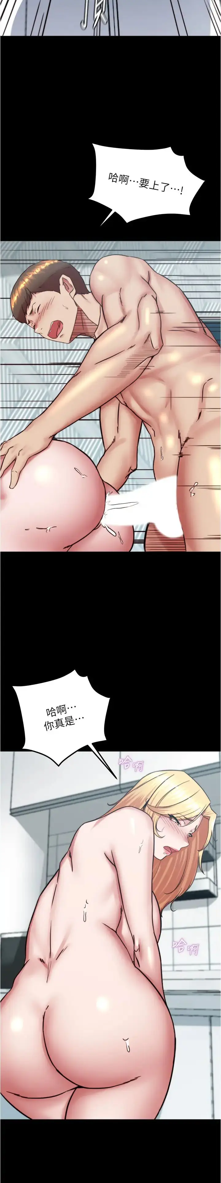 《小裤裤笔记》第189话图12