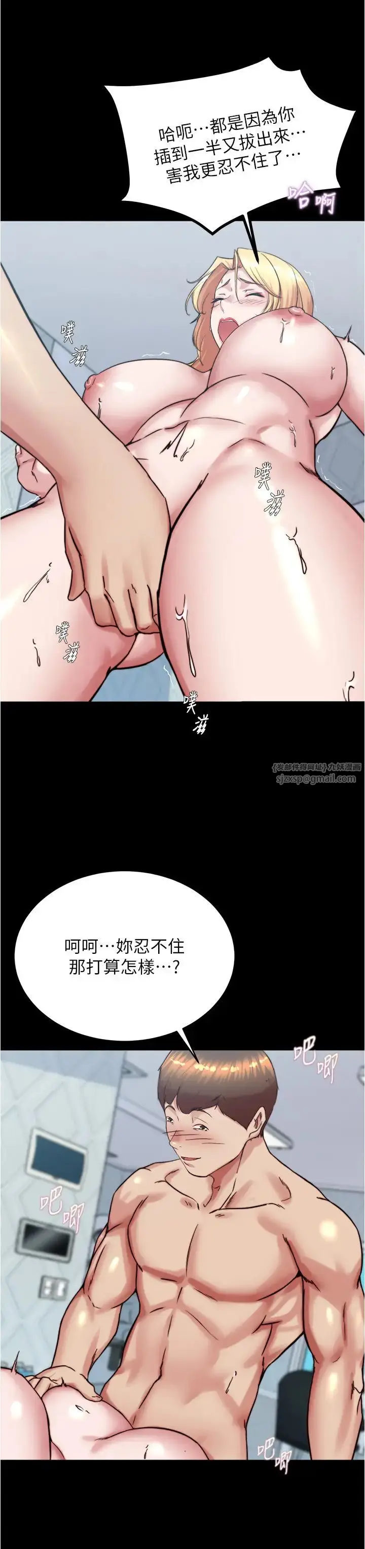 《小裤裤笔记》第189话图16