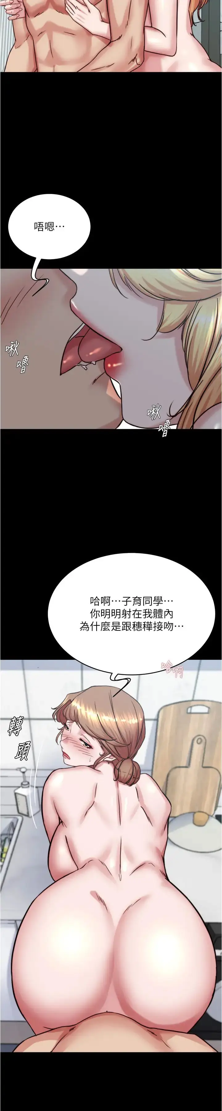 《小裤裤笔记》第189话图23