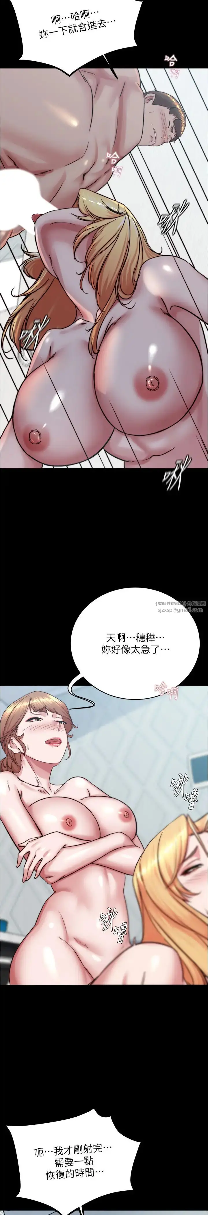 《小裤裤笔记》第189话图27