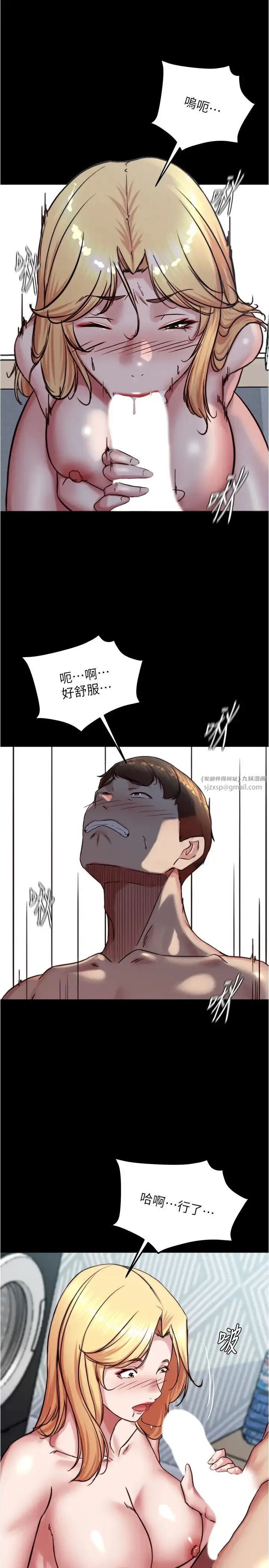 《小裤裤笔记》第189话图29