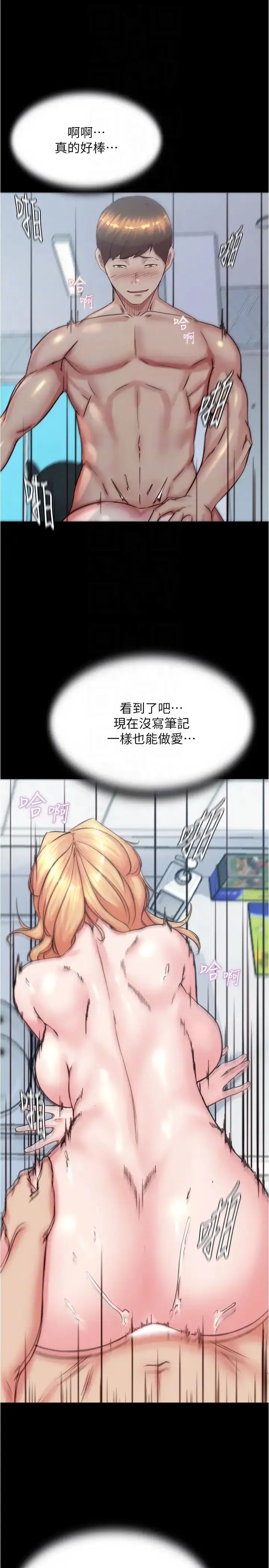 《小裤裤笔记》第189话图6