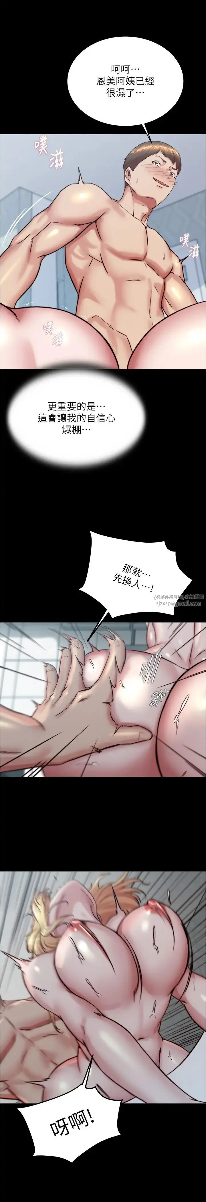《小裤裤笔记》第189话图9