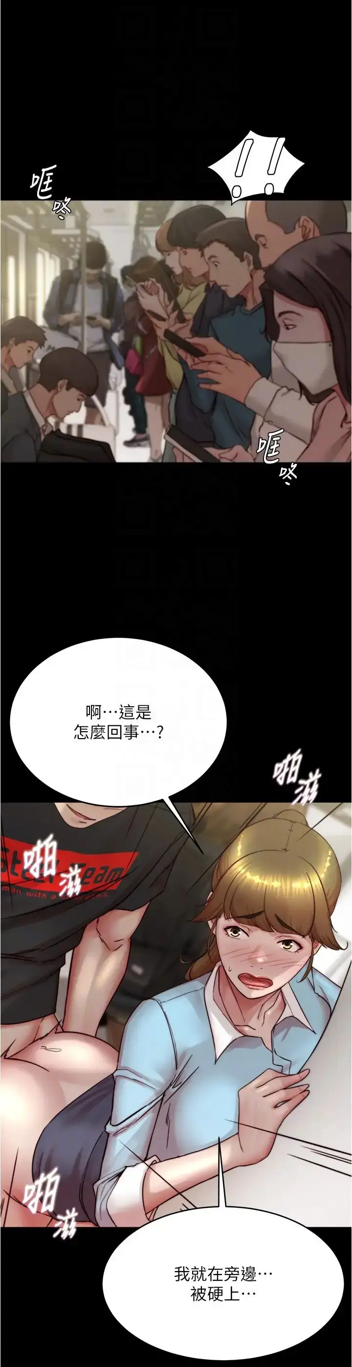 《小裤裤笔记》第185话图10