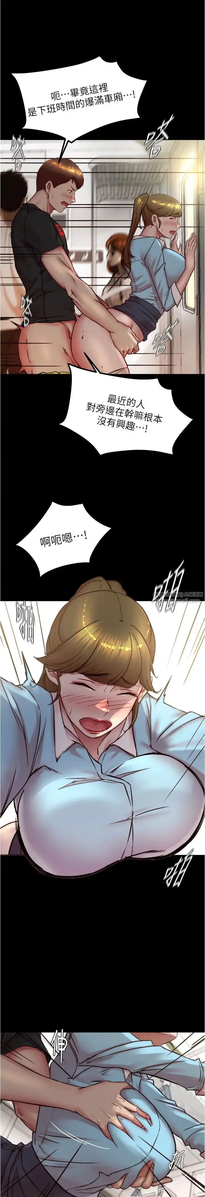 《小裤裤笔记》第185话图11