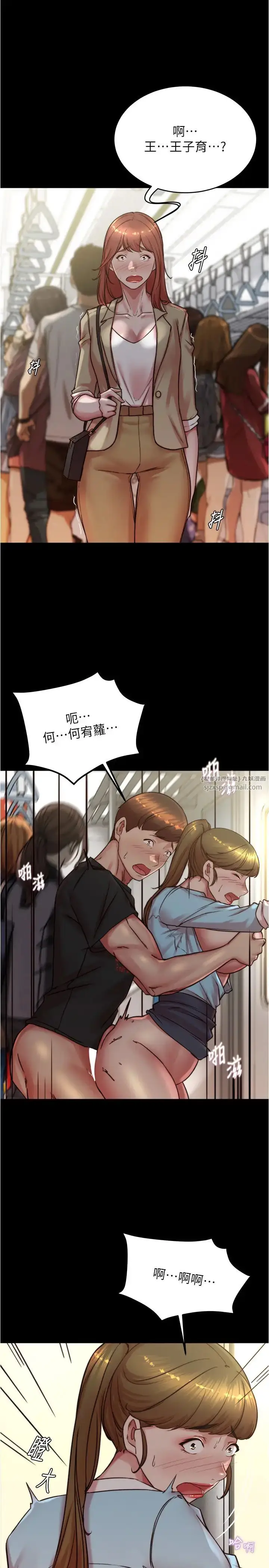 《小裤裤笔记》第185话图17