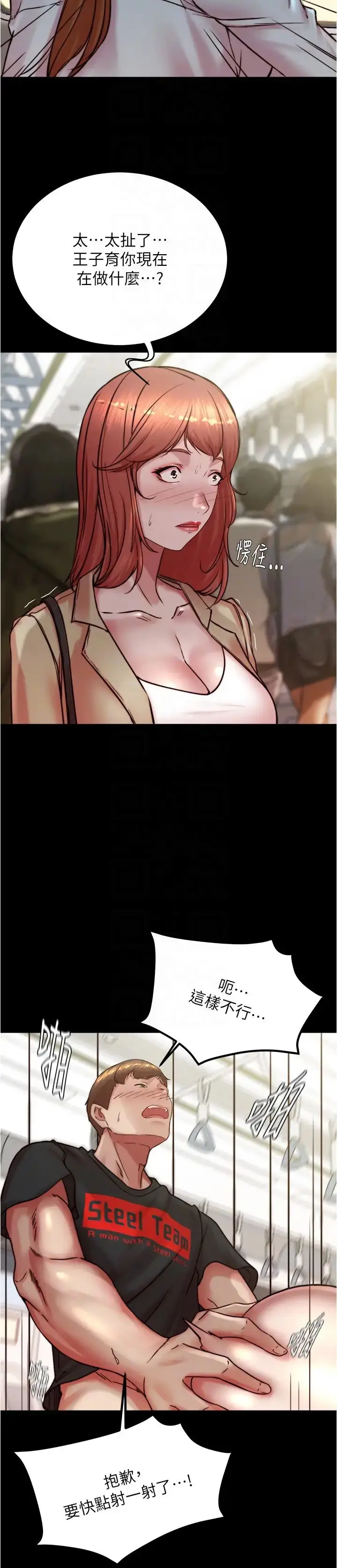 《小裤裤笔记》第185话图18