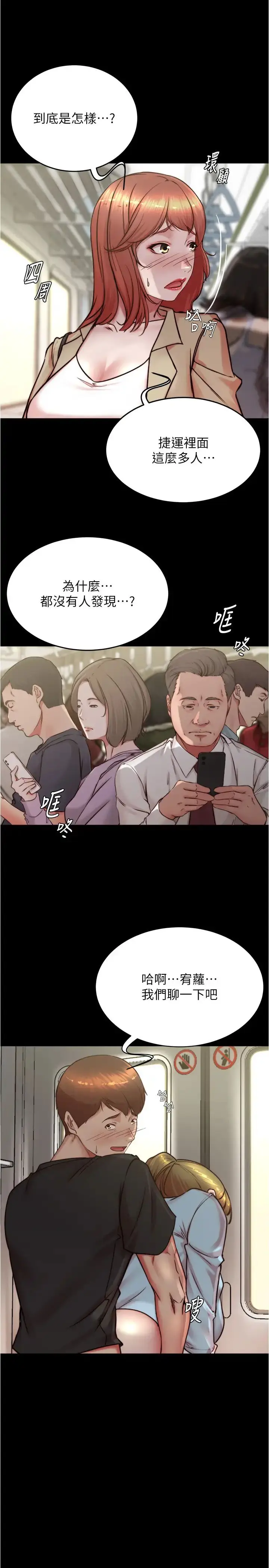 《小裤裤笔记》第185话图21