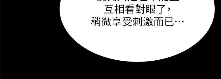 《小裤裤笔记》第185话图23