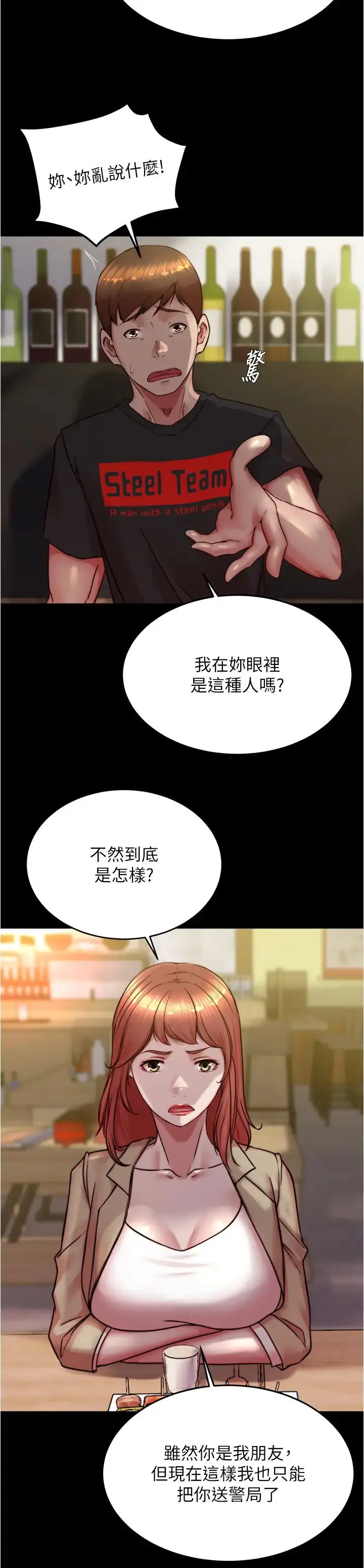《小裤裤笔记》第185话图25