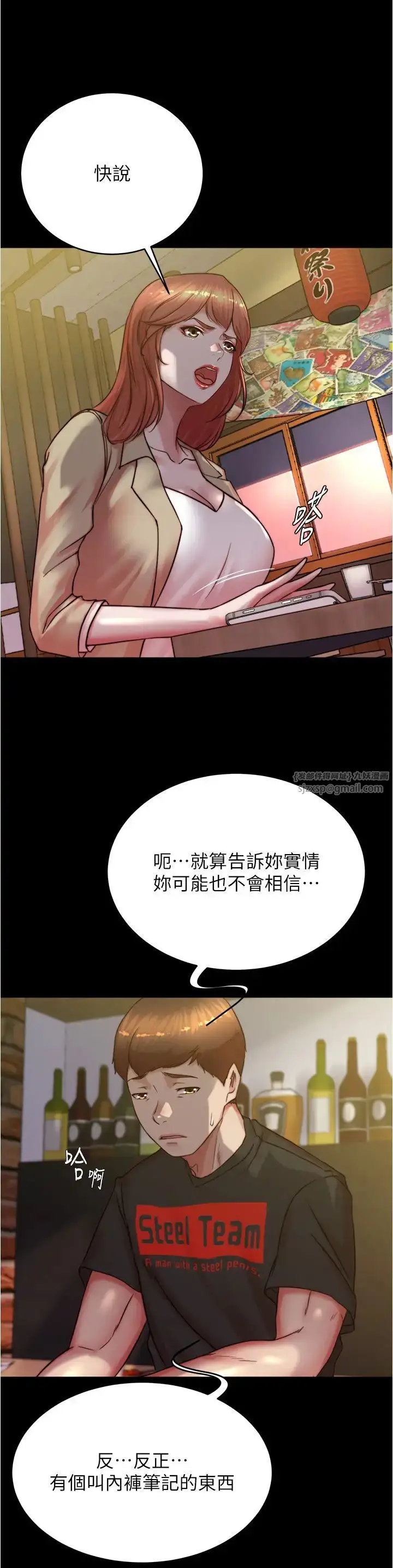 《小裤裤笔记》第185话图27