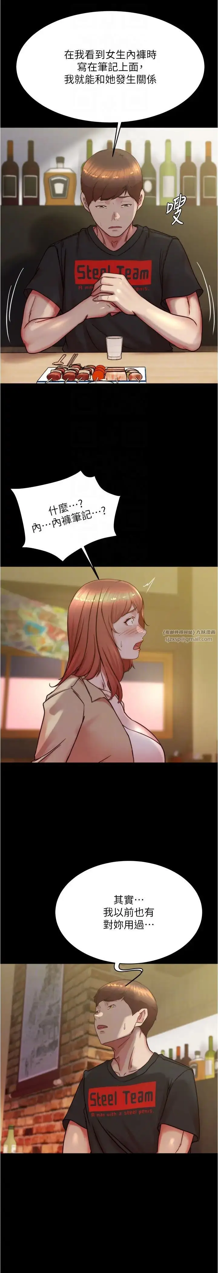 《小裤裤笔记》第185话图28