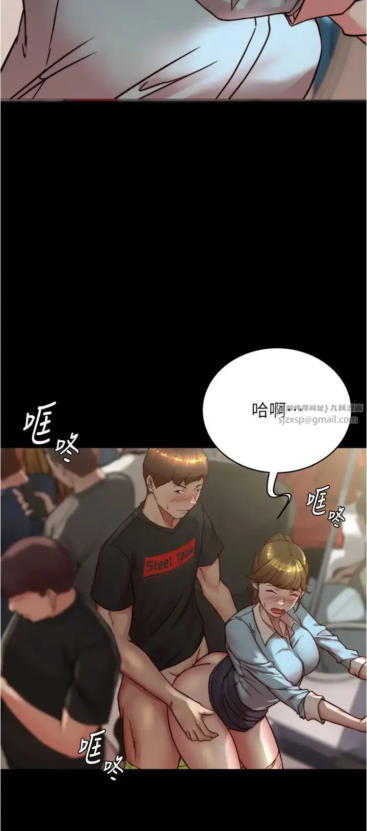 《小裤裤笔记》第185话图4