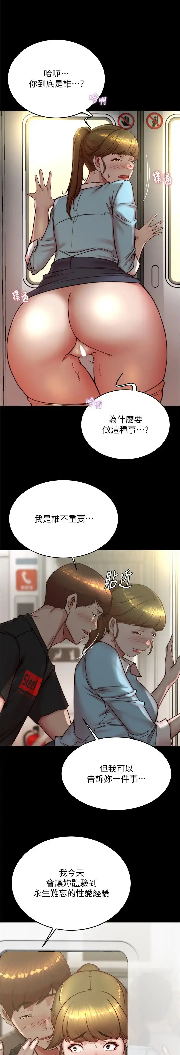 《小裤裤笔记》第185话图5