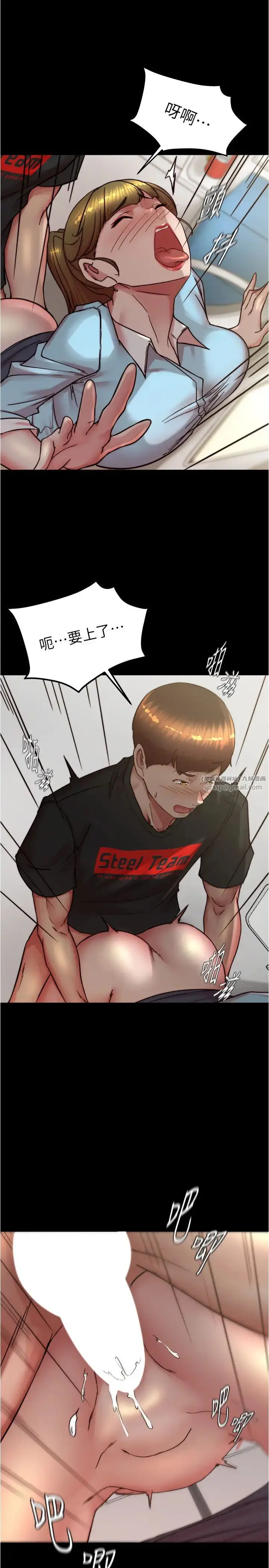 《小裤裤笔记》第185话图7