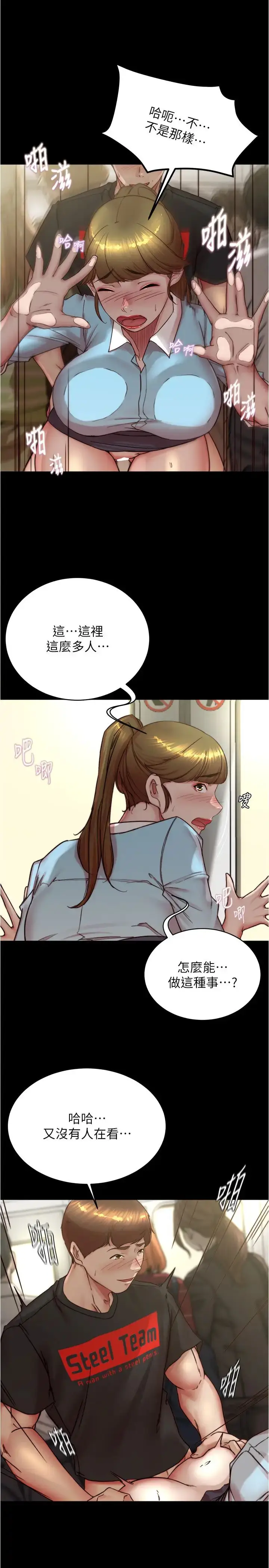 《小裤裤笔记》第185话图9