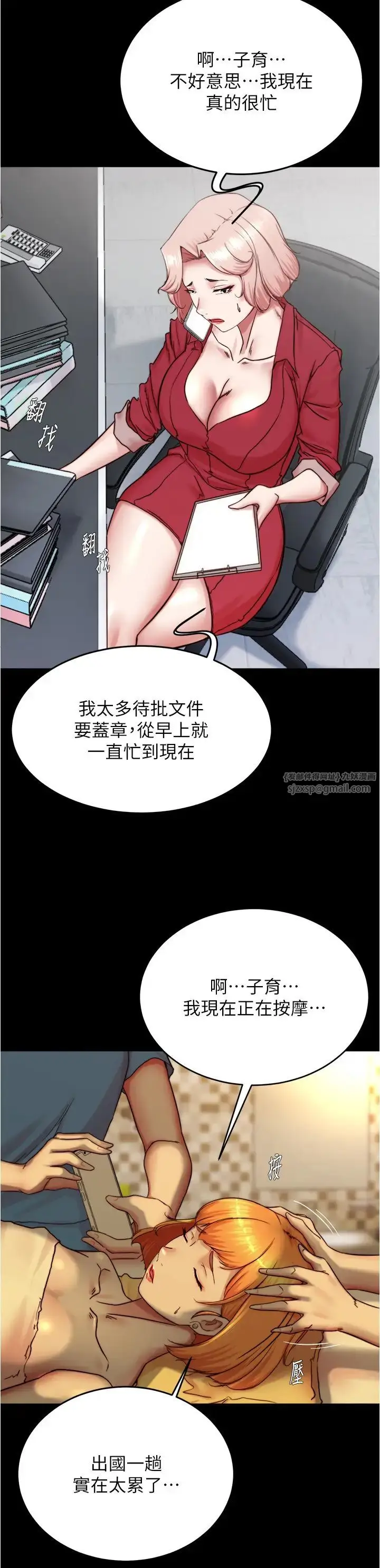 《小裤裤笔记》第184话图12