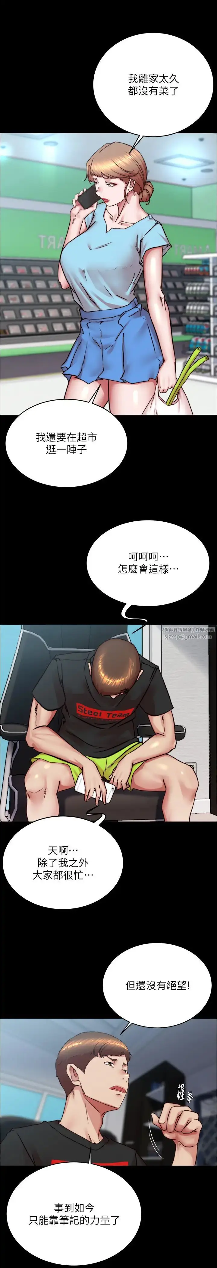《小裤裤笔记》第184话图13